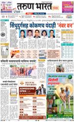 SINDHUDURG