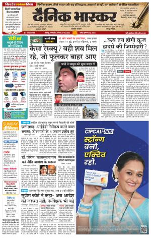 छतरपुर-टीकमगढ़