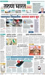 SANWAD MUMBAI