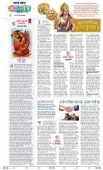 AKSHARYATRA