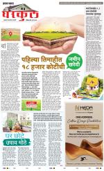 GHARKUL - DISHA