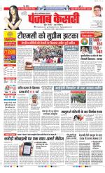 Noida - Punjab Kesari