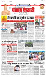 Madhya Pradesh Main - Punjab Kesari
