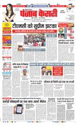 Gurugram - Punjab Kesari