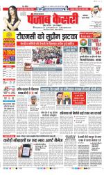 Faridabad - Punjab Kesari