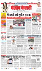 Muzzafar Nagar - Punjab Kesari