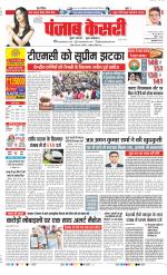 DELHI MAIN - PUNJAB KESARI
