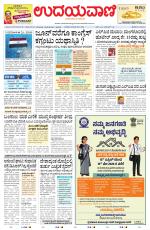 Manipal Edition
