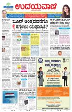 Hubballi Edition