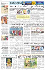 Tumkur