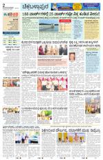 Chickaballapur