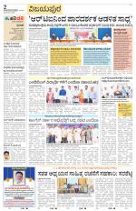 Vijayapura