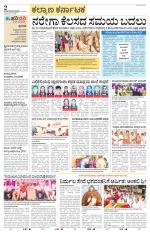 Raichur