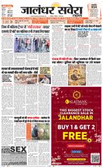 Jalandhar Savera