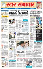 Star Samachar Sidhi