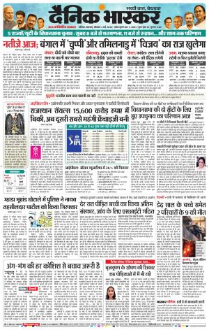 नाशिक