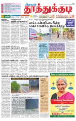 Tuticorin-Tirunelveli Supplement