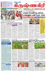Krishnagiri-Salem Supplement
