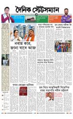 Dainik-Statesman