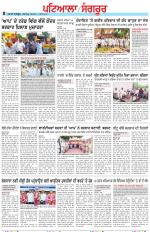 Punjabi Tribune (Patiala-Sangrur)