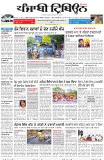 Bathinda