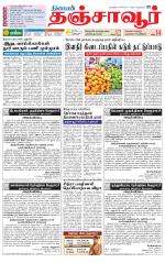 Thanjavur-Trichy Supplement