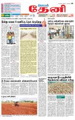 Theni-Madurai Supplement