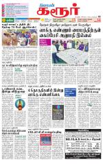 Karur-Trichy Supplement