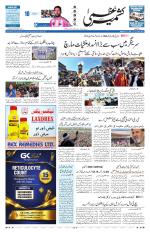 Kashmir Uzma 