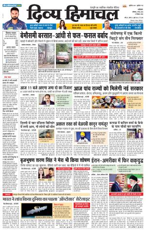Mera Kangra