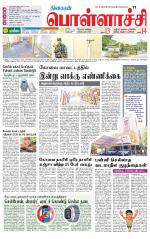 Pollachi-Coimbatore Supplement