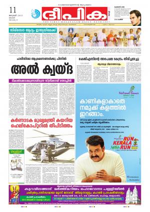 Deepika 11 January 2015