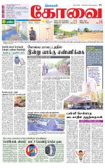 Coimbatore Supplement