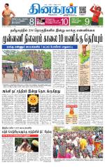 Vellore Main