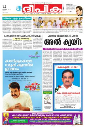 Deepika 11 January 2015