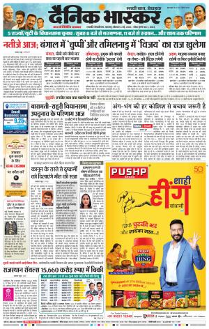 छत्रपति संभाजीनगर