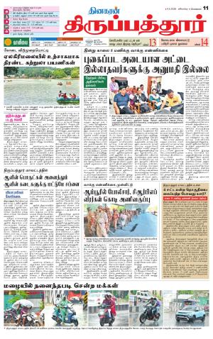 Thirupathur