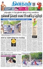 Coimbatore Main