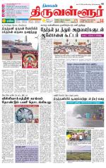 Tiruvellore-Chennai Supplement
