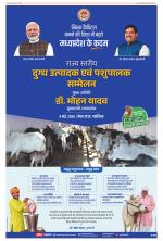 Free Press - Bhopal Epaper Edition