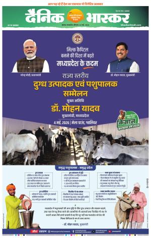 सतना  विंध्य
