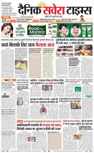 Delhi Main