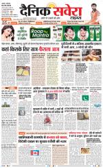 Haryana Main