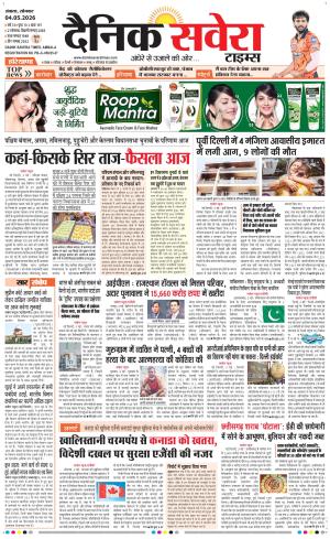Haryana main