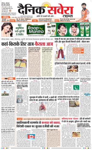 Chandigarh Main