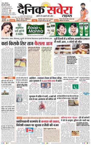 Jammu Main