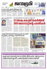 Thiruvananthapuram