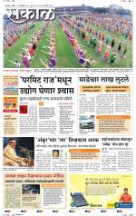 कोल्हापुर