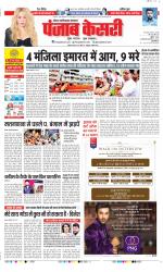 Noida - Punjab Kesari