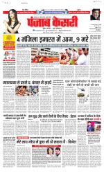 North East Main - Punjab Kesari